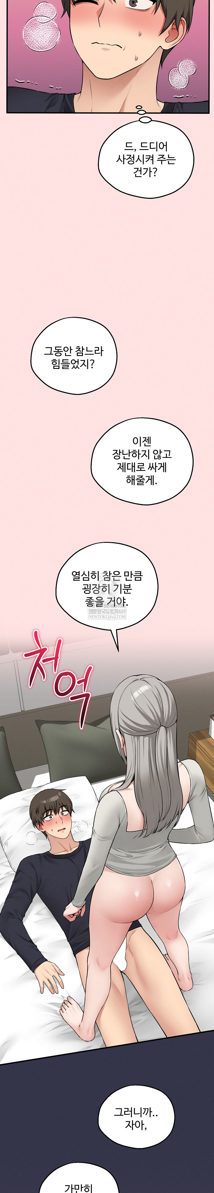 18+ Pleasure Board Game: Asmodek Raw Chapter 22 page 24
