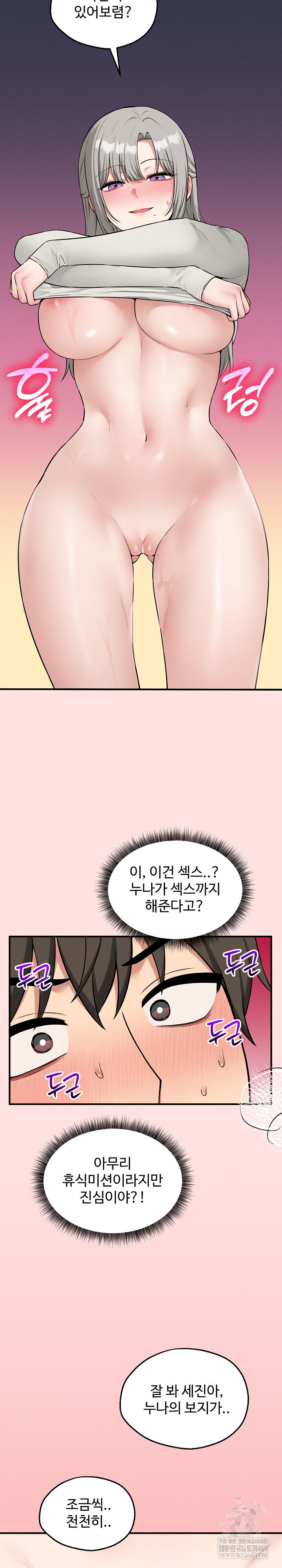 18+ Pleasure Board Game: Asmodek Raw Chapter 22 page 25