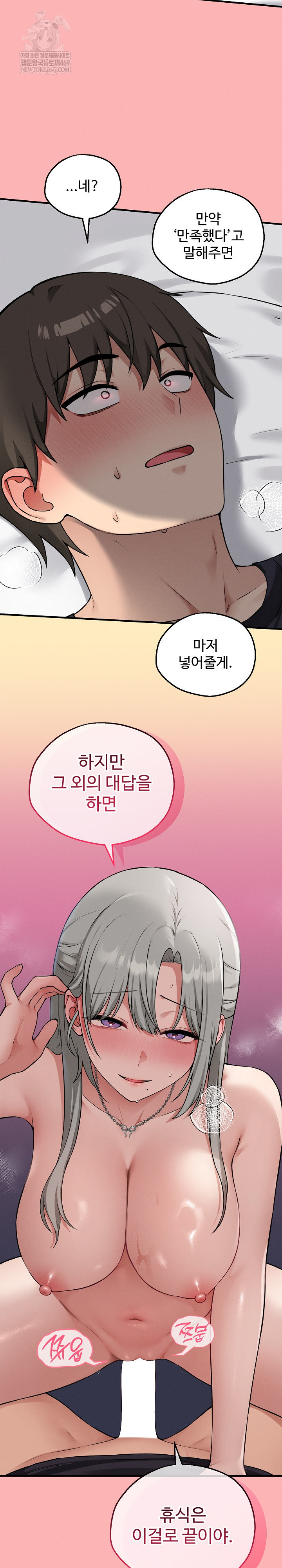 18+ Pleasure Board Game: Asmodek Raw Chapter 22 page 28