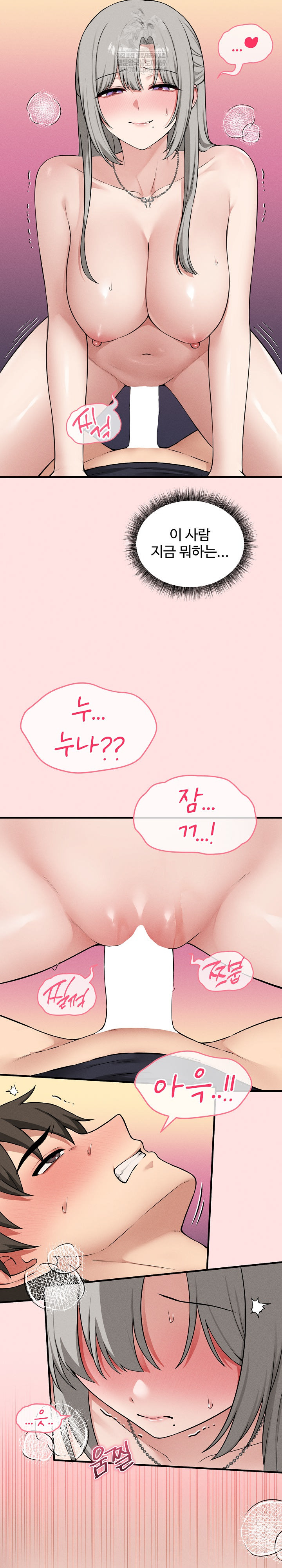 18+ Pleasure Board Game: Asmodek Raw Chapter 23 page 10