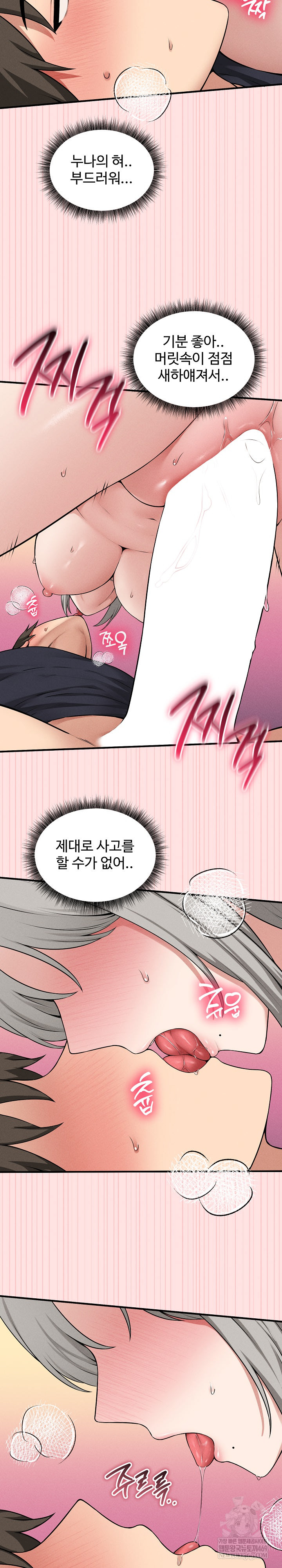 18+ Pleasure Board Game: Asmodek Raw Chapter 23 page 18
