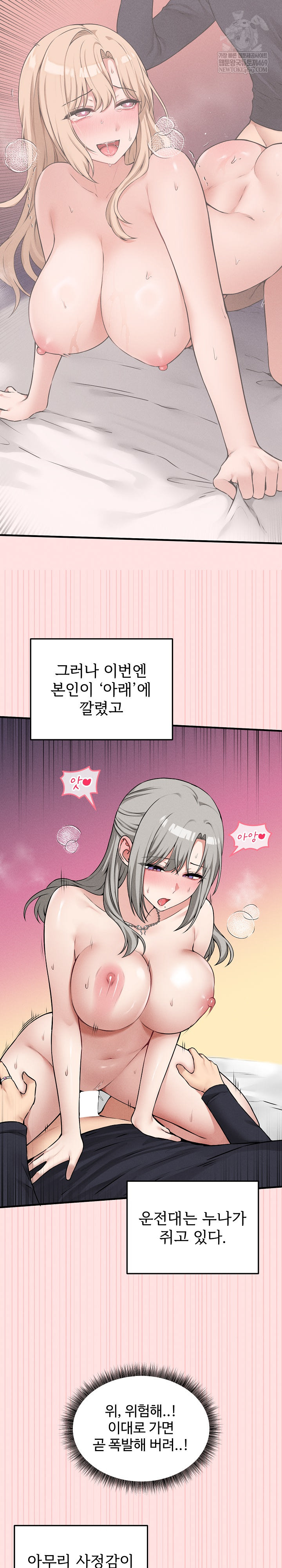 18+ Pleasure Board Game: Asmodek Raw Chapter 23 page 21