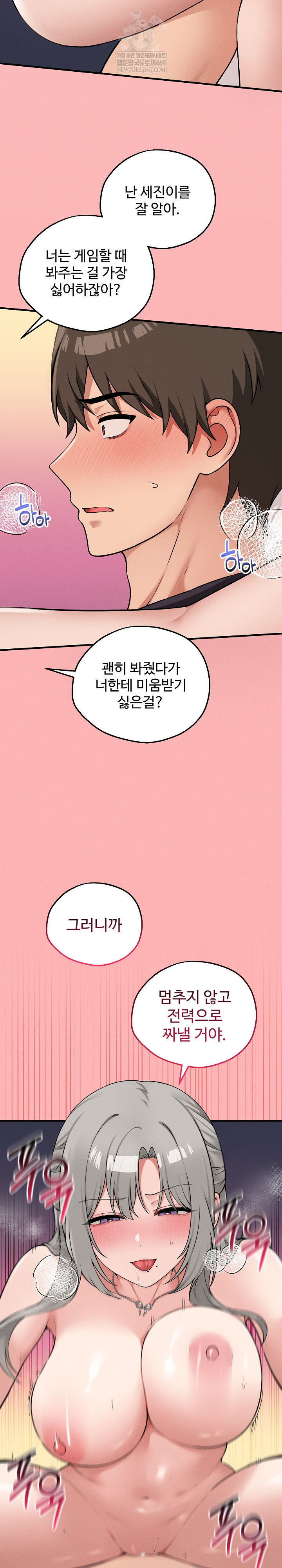 18+ Pleasure Board Game: Asmodek Raw Chapter 23 page 23