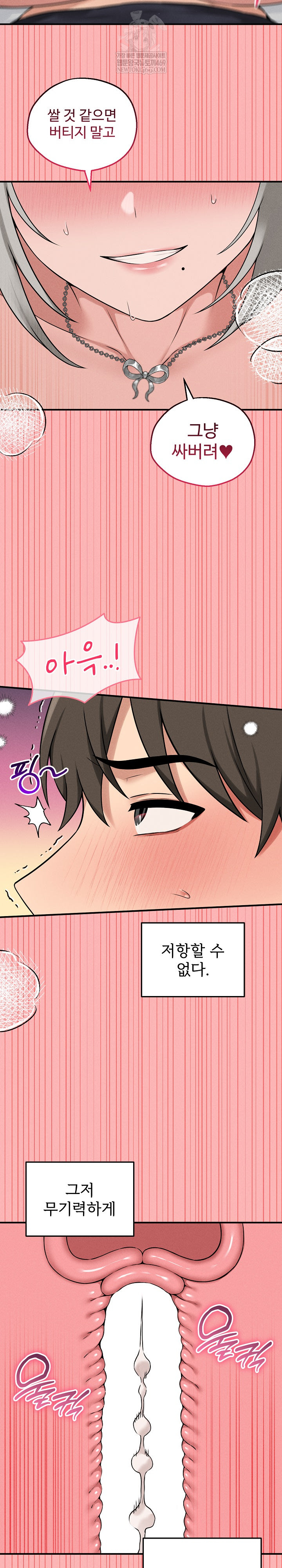 18+ Pleasure Board Game: Asmodek Raw Chapter 23 page 24