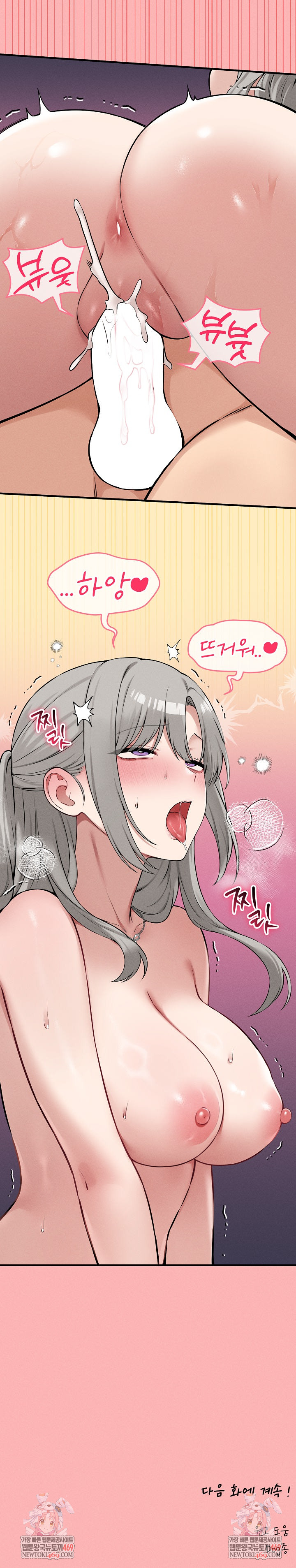 18+ Pleasure Board Game: Asmodek Raw Chapter 23 page 26