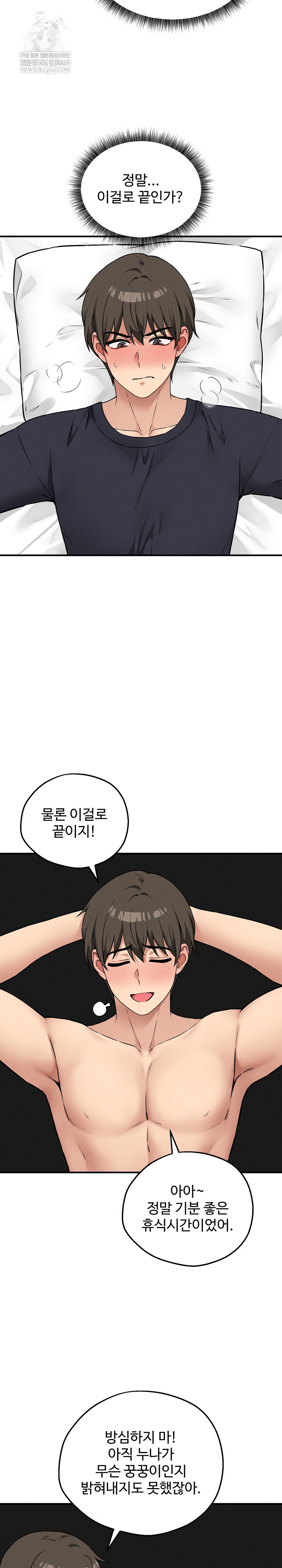 18+ Pleasure Board Game: Asmodek Raw Chapter 24 page 6