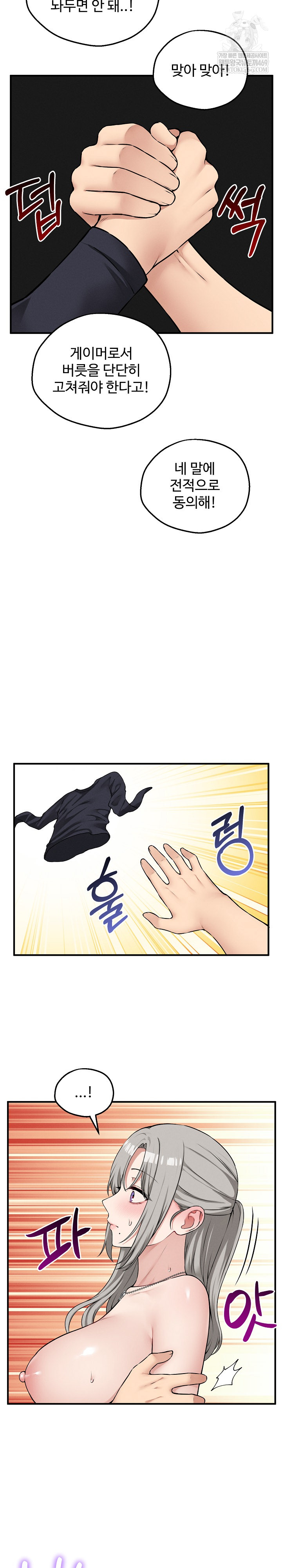 18+ Pleasure Board Game: Asmodek Raw Chapter 24 page 11