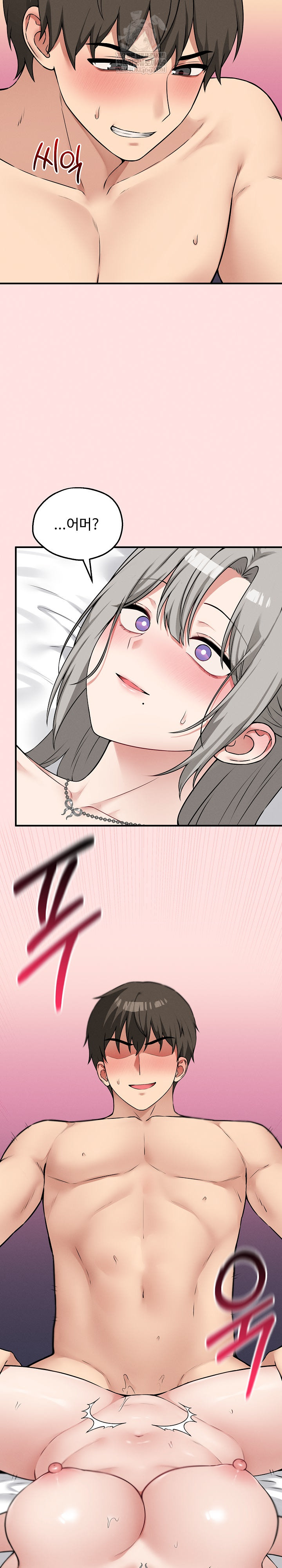 18+ Pleasure Board Game: Asmodek Raw Chapter 24 page 13