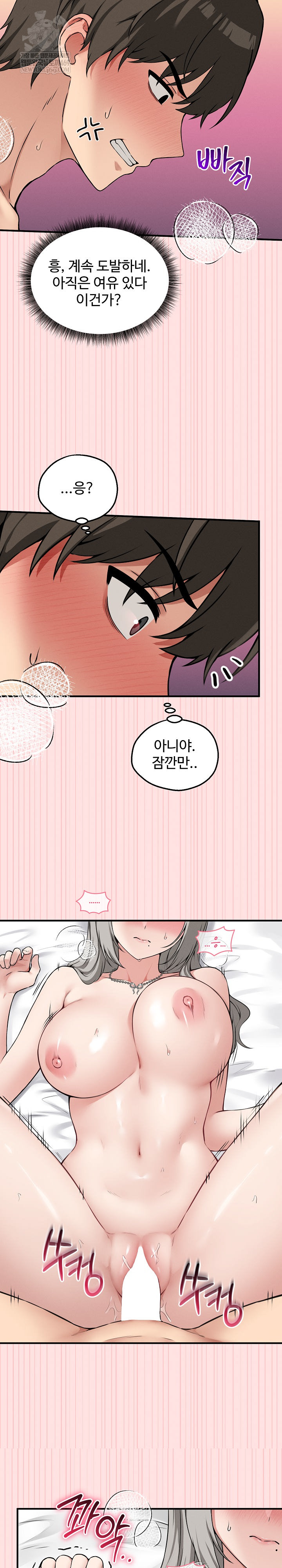 18+ Pleasure Board Game: Asmodek Raw Chapter 24 page 16