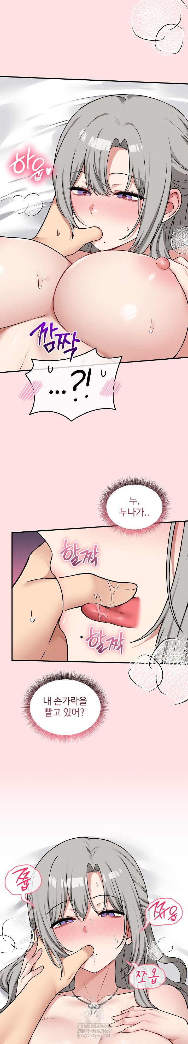 18+ Pleasure Board Game: Asmodek Raw Chapter 24 page 20