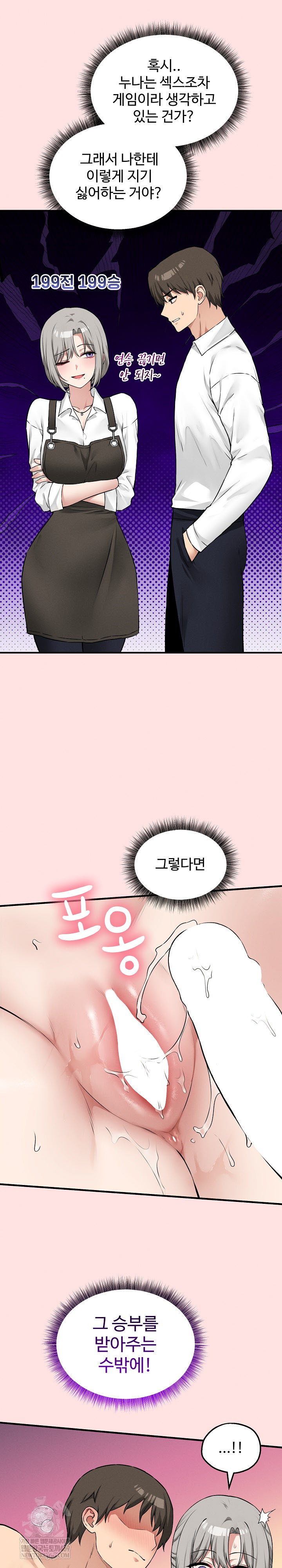 18+ Pleasure Board Game: Asmodek Raw Chapter 24 page 23