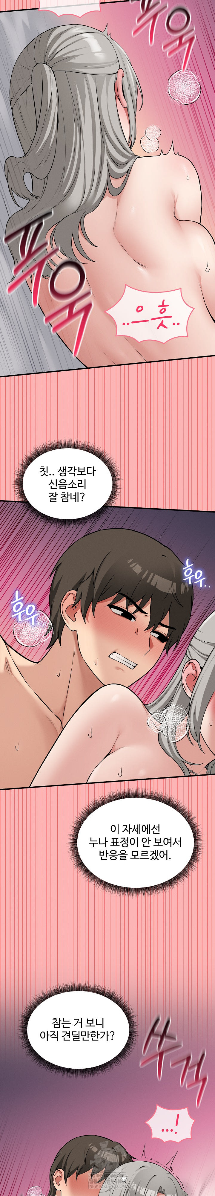 18+ Pleasure Board Game: Asmodek Raw Chapter 24 page 26