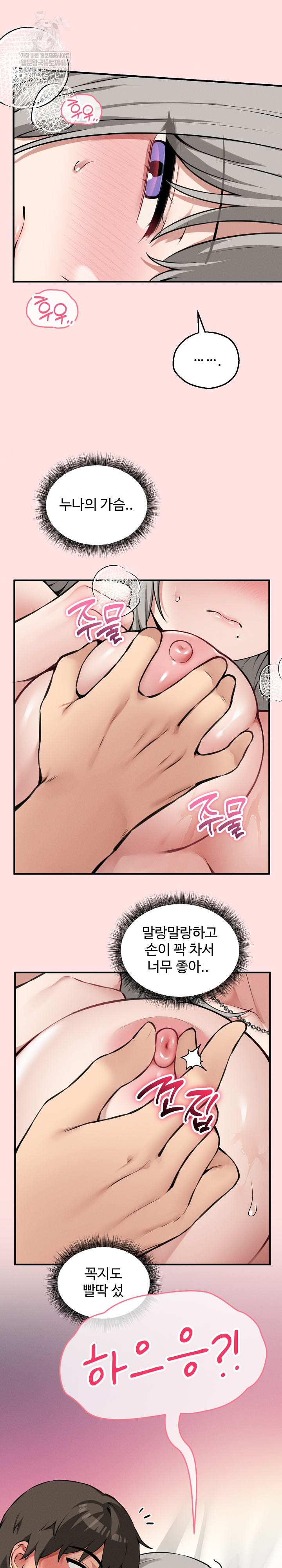 18+ Pleasure Board Game: Asmodek Raw Chapter 25 page 5