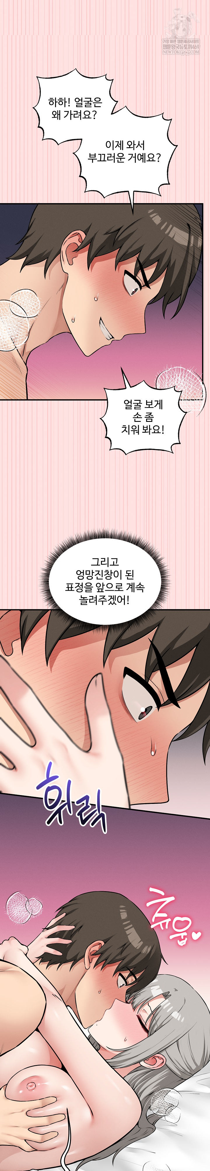 18+ Pleasure Board Game: Asmodek Raw Chapter 25 page 17