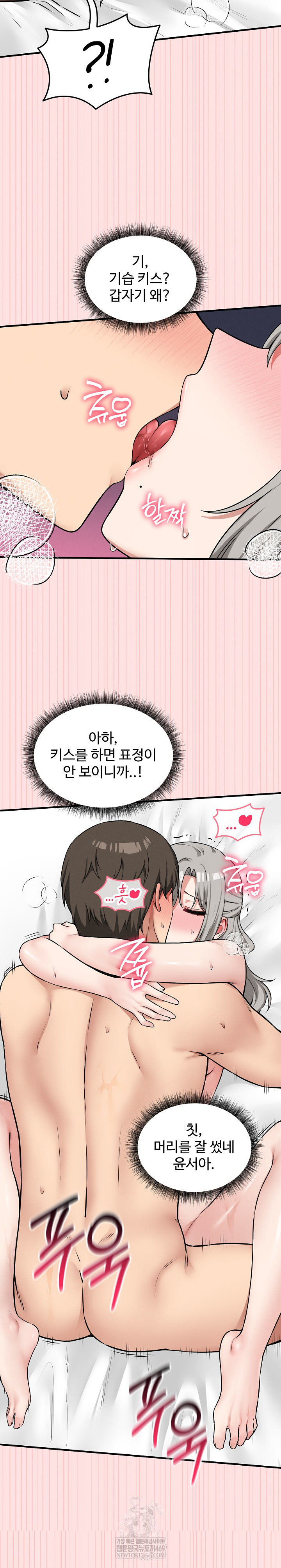 18+ Pleasure Board Game: Asmodek Raw Chapter 25 page 18