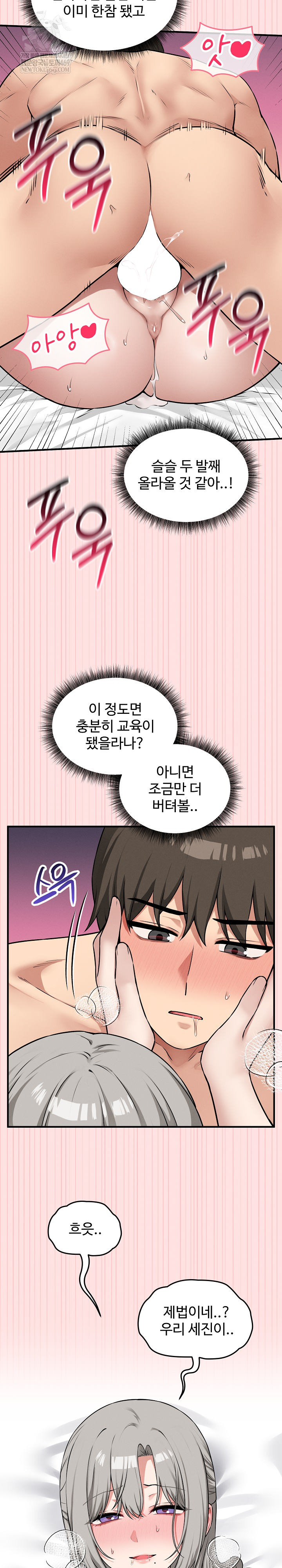 18+ Pleasure Board Game: Asmodek Raw Chapter 25 page 20