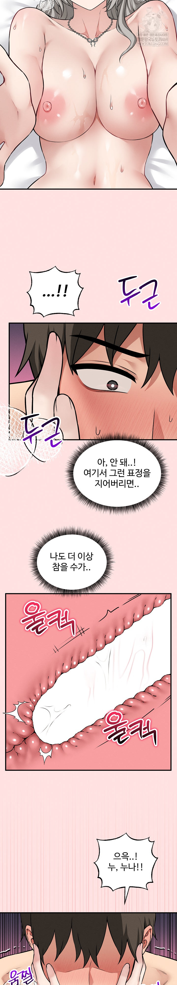 18+ Pleasure Board Game: Asmodek Raw Chapter 25 page 21