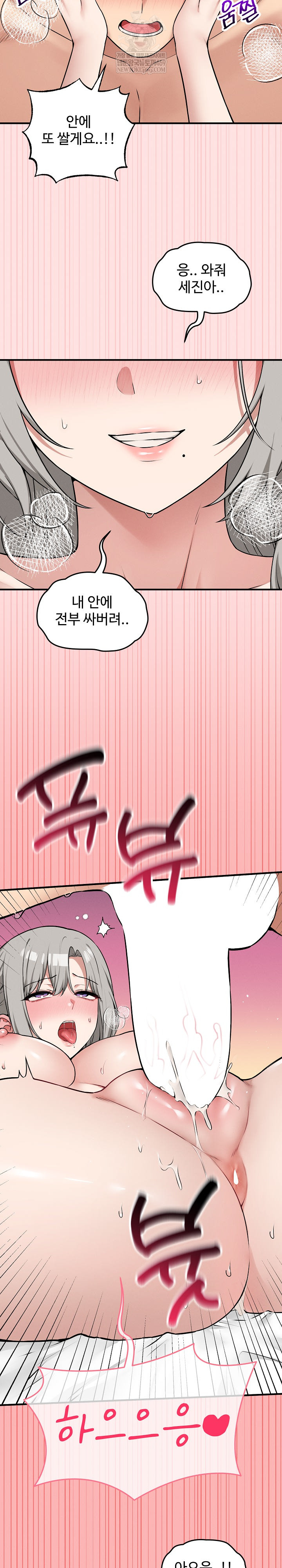 18+ Pleasure Board Game: Asmodek Raw Chapter 25 page 22