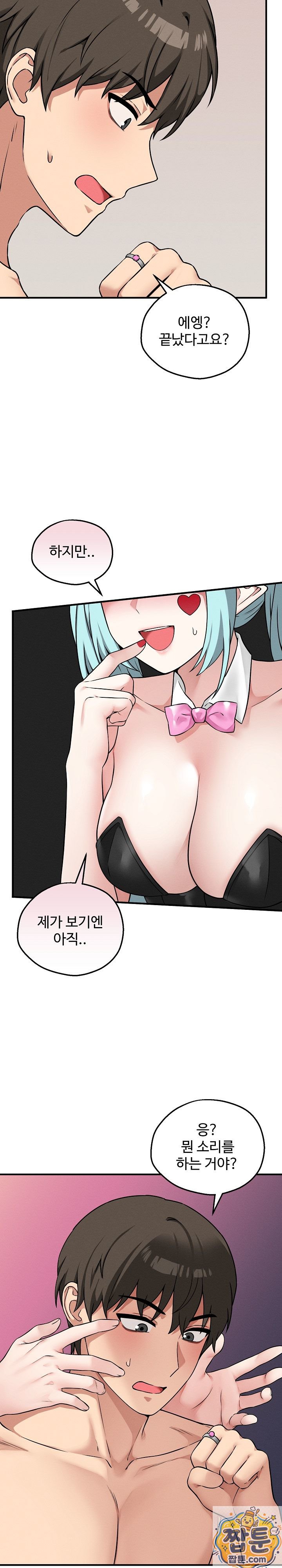 18+ Pleasure Board Game: Asmodek Raw Chapter 26 page 7