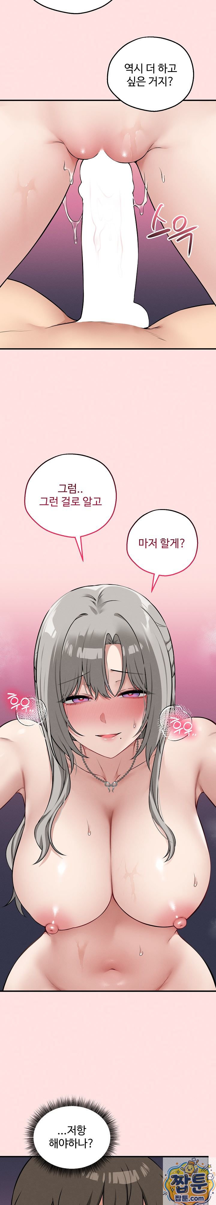 18+ Pleasure Board Game: Asmodek Raw Chapter 26 page 16