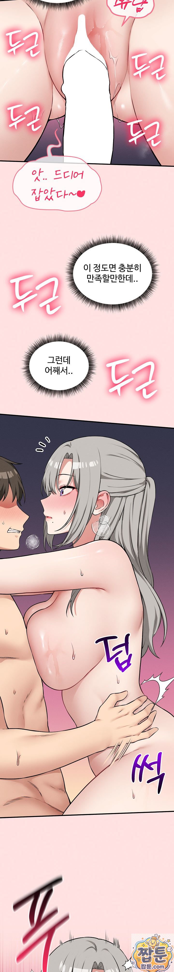 18+ Pleasure Board Game: Asmodek Raw Chapter 26 page 19