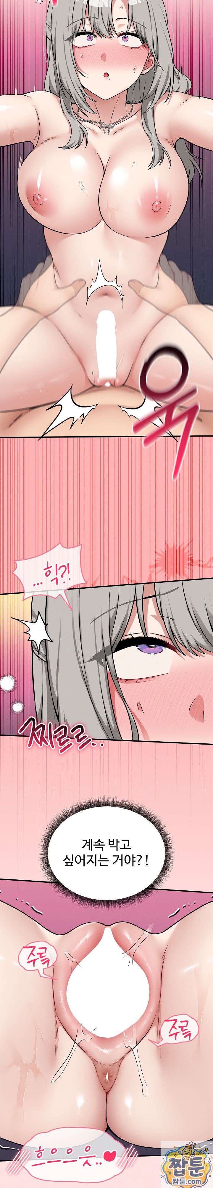 18+ Pleasure Board Game: Asmodek Raw Chapter 26 page 20
