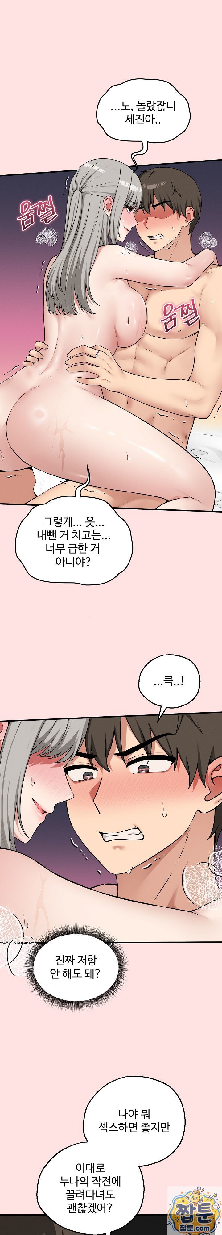 18+ Pleasure Board Game: Asmodek Raw Chapter 26 page 21