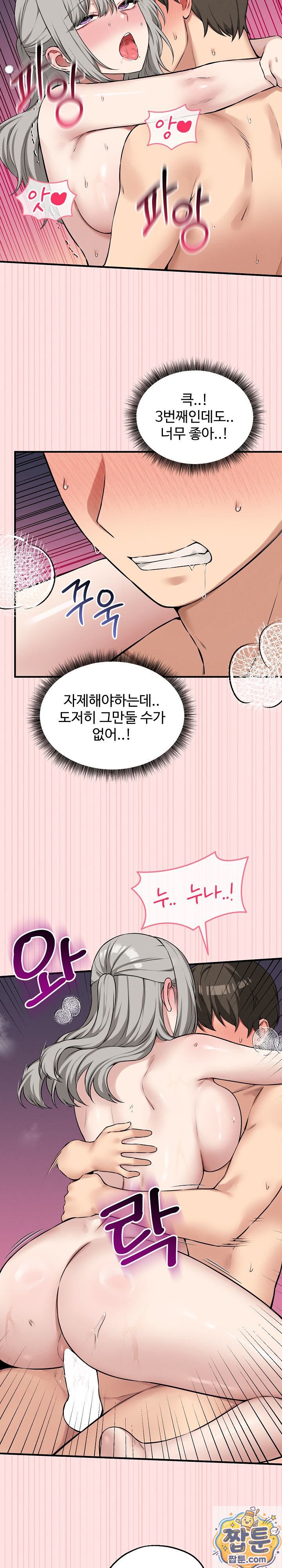 18+ Pleasure Board Game: Asmodek Raw Chapter 26 page 25