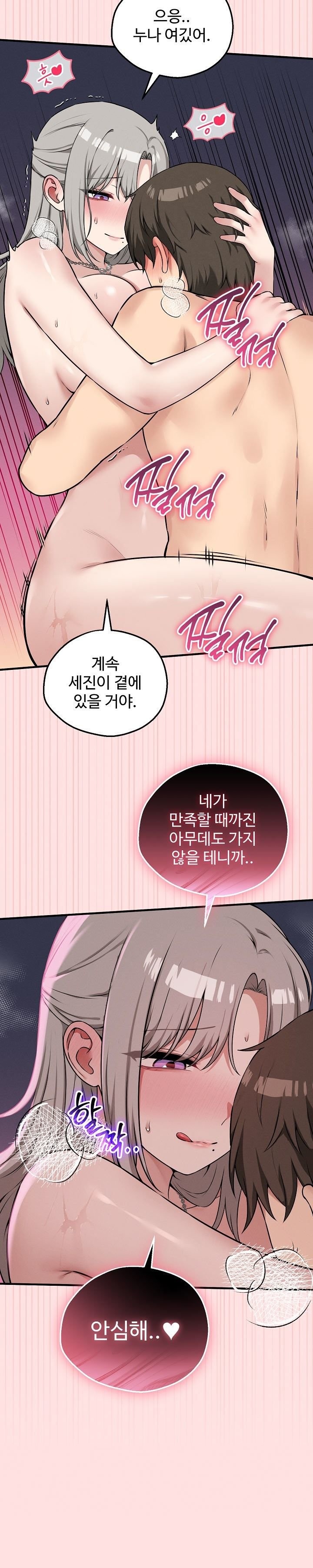 18+ Pleasure Board Game: Asmodek Raw Chapter 26 page 26