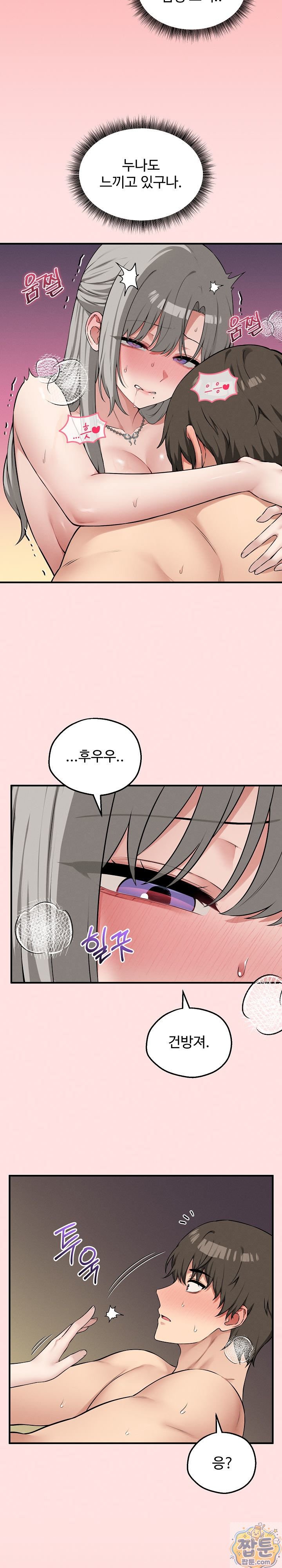 18+ Pleasure Board Game: Asmodek Raw Chapter 27 page 7
