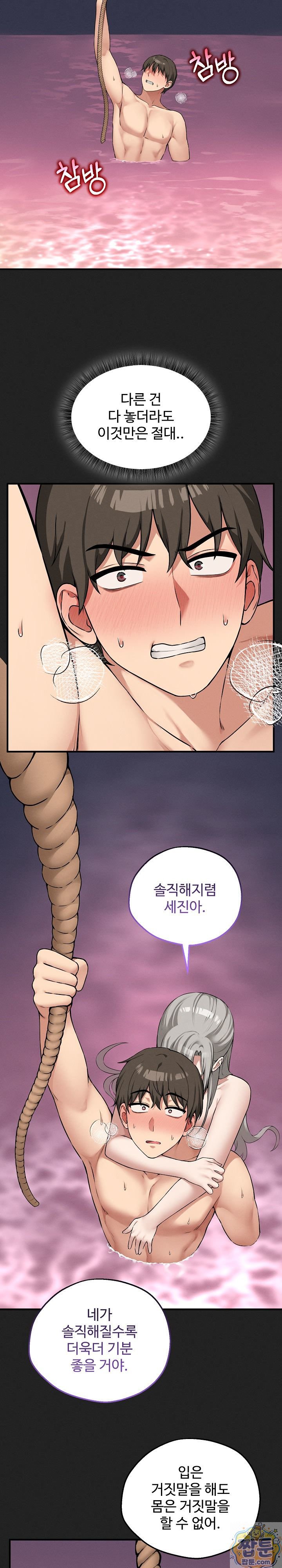 18+ Pleasure Board Game: Asmodek Raw Chapter 27 page 13