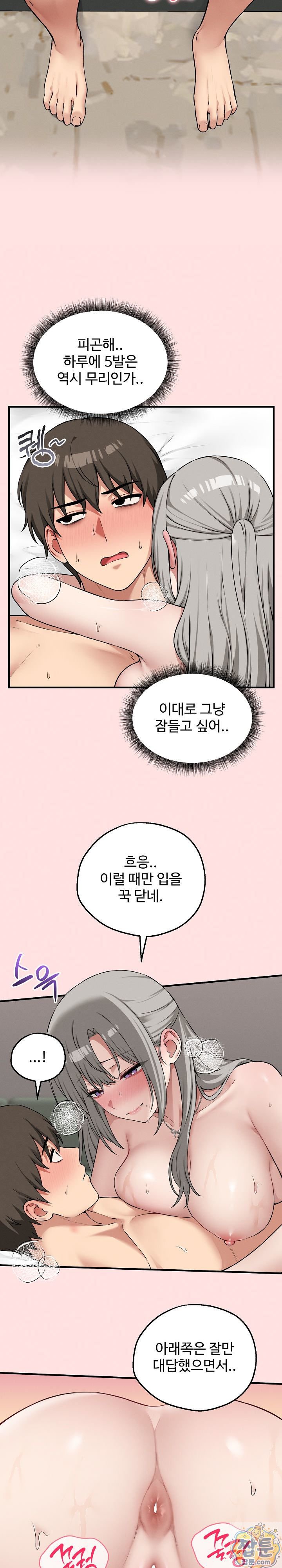 18+ Pleasure Board Game: Asmodek Raw Chapter 27 page 19