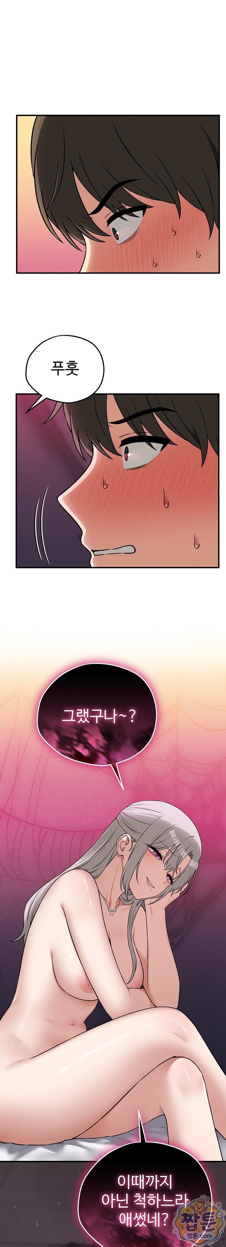 18+ Pleasure Board Game: Asmodek Raw Chapter 29 page 1