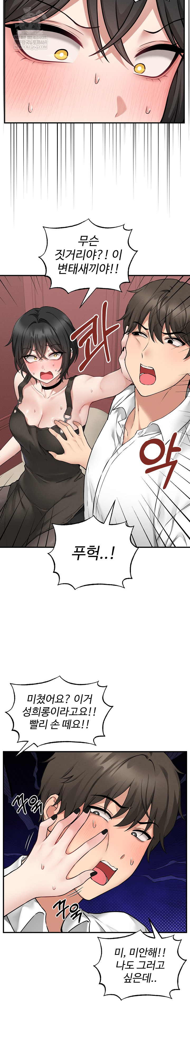 18+ Pleasure Board Game: Asmodek Raw Chapter 3 page 3
