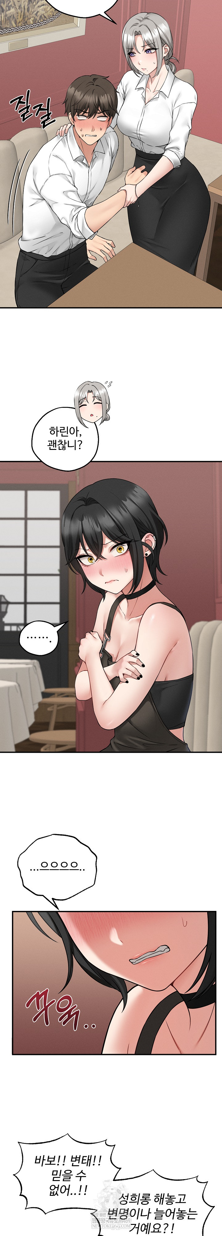 18+ Pleasure Board Game: Asmodek Raw Chapter 3 page 6