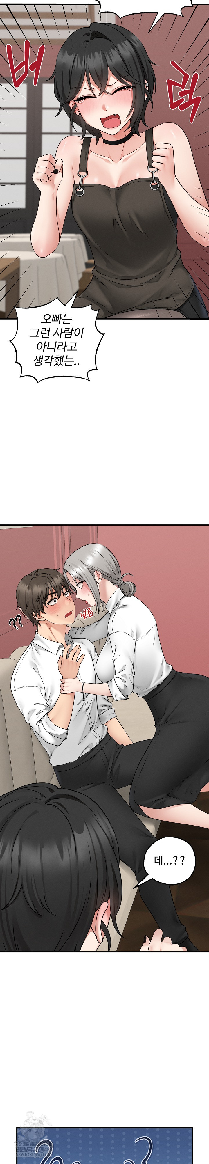 18+ Pleasure Board Game: Asmodek Raw Chapter 3 page 7