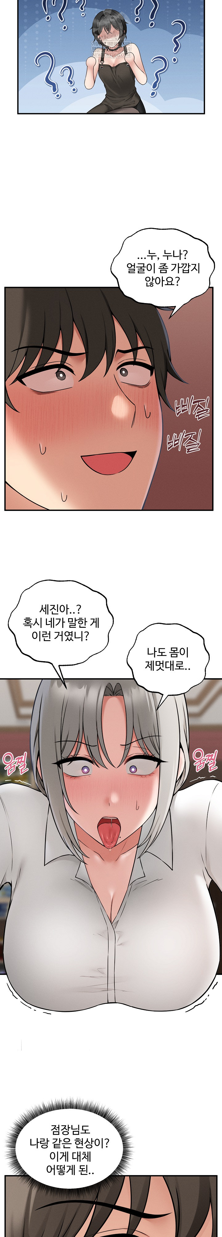 18+ Pleasure Board Game: Asmodek Raw Chapter 3 page 8