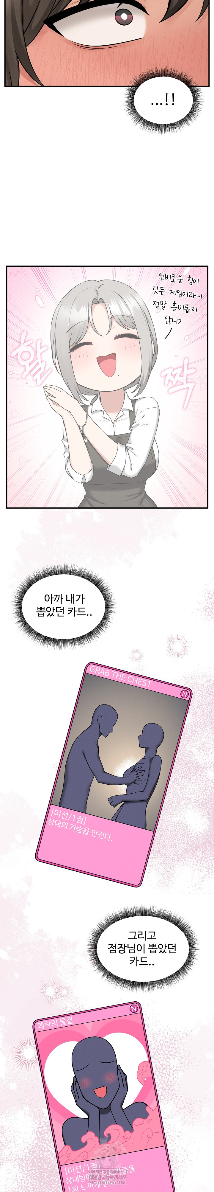18+ Pleasure Board Game: Asmodek Raw Chapter 3 page 9