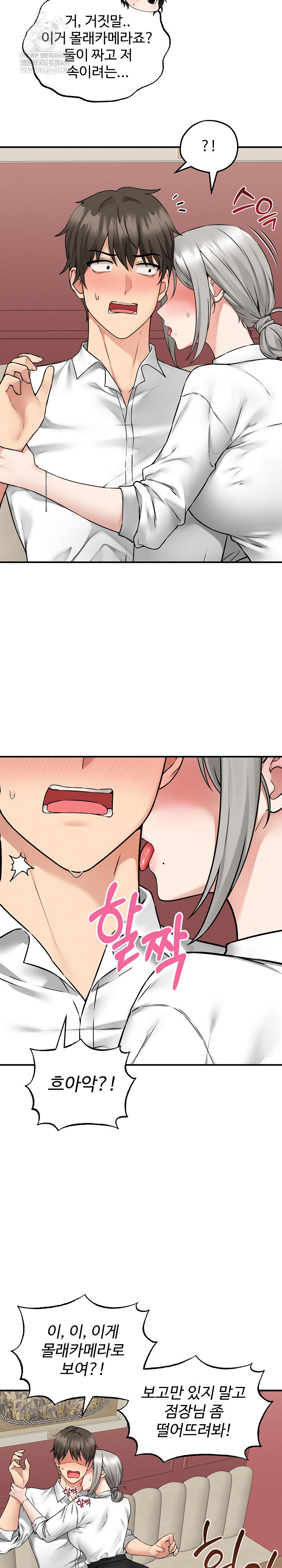 18+ Pleasure Board Game: Asmodek Raw Chapter 3 page 12