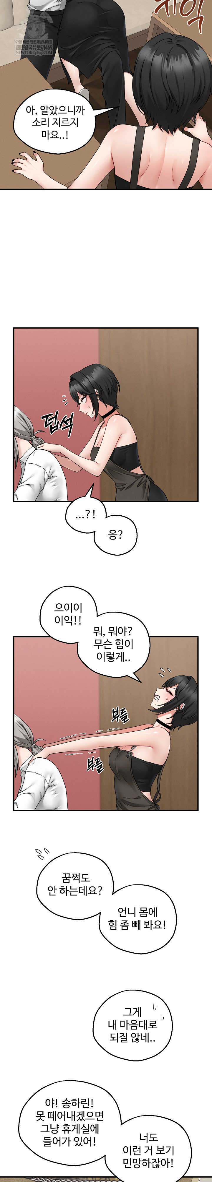 18+ Pleasure Board Game: Asmodek Raw Chapter 3 page 13