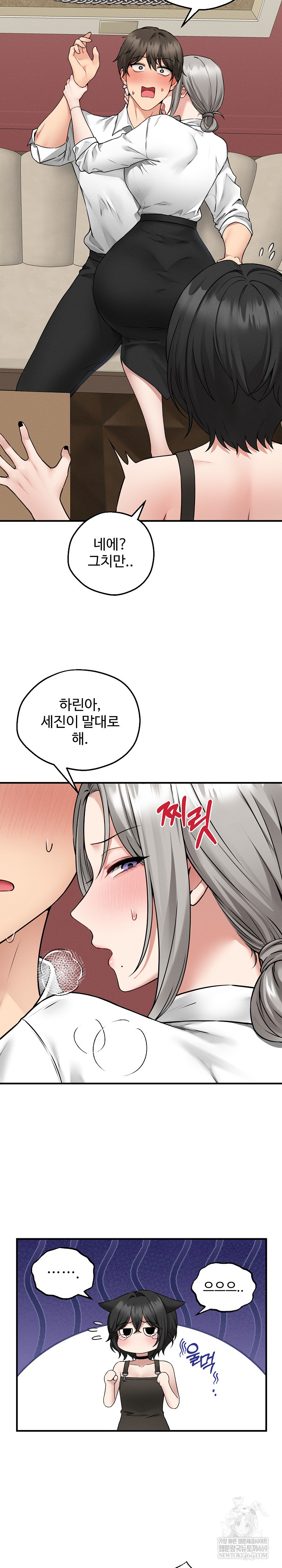 18+ Pleasure Board Game: Asmodek Raw Chapter 3 page 14