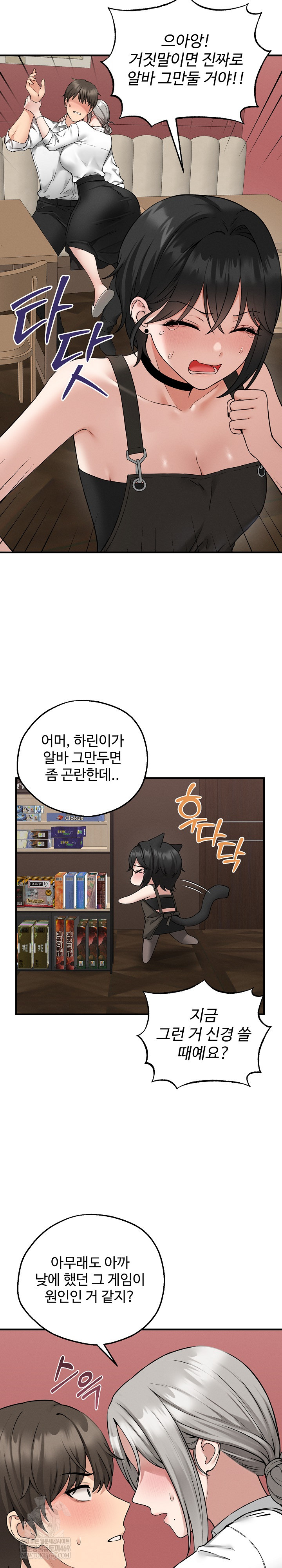 18+ Pleasure Board Game: Asmodek Raw Chapter 3 page 15