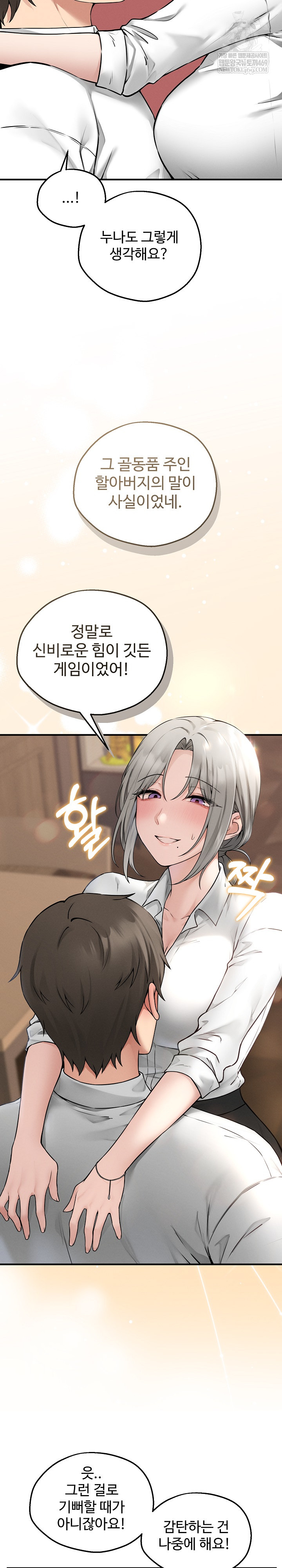 18+ Pleasure Board Game: Asmodek Raw Chapter 3 page 16