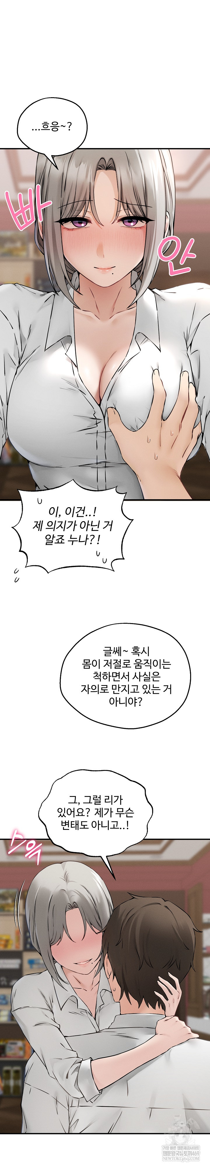 18+ Pleasure Board Game: Asmodek Raw Chapter 3 page 18