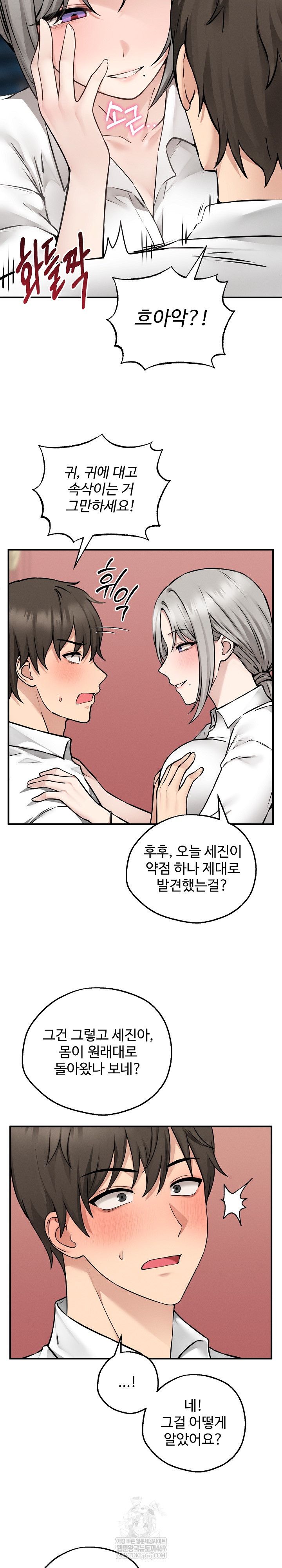 18+ Pleasure Board Game: Asmodek Raw Chapter 3 page 26