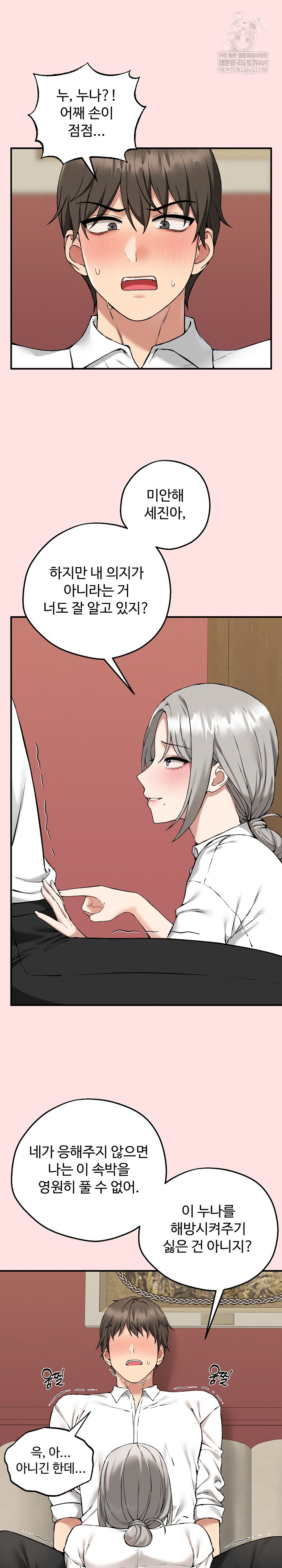 18+ Pleasure Board Game: Asmodek Raw Chapter 4 page 2