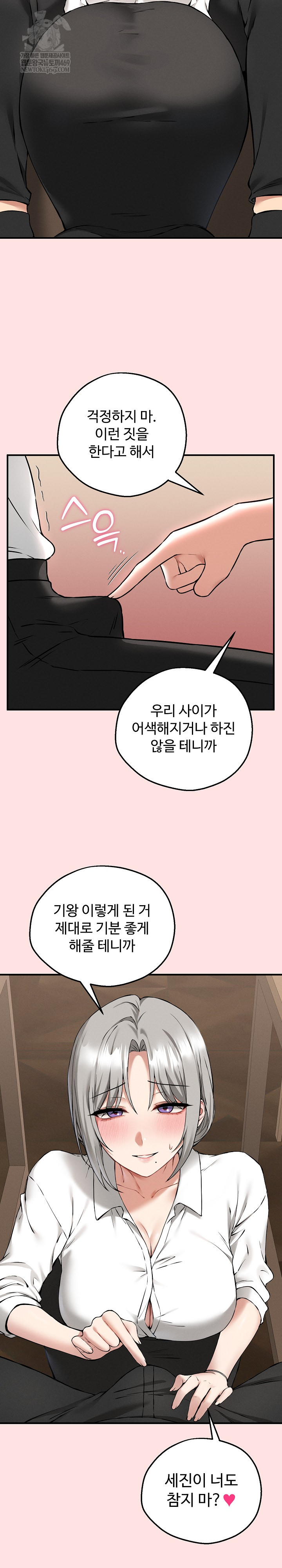 18+ Pleasure Board Game: Asmodek Raw Chapter 4 page 3