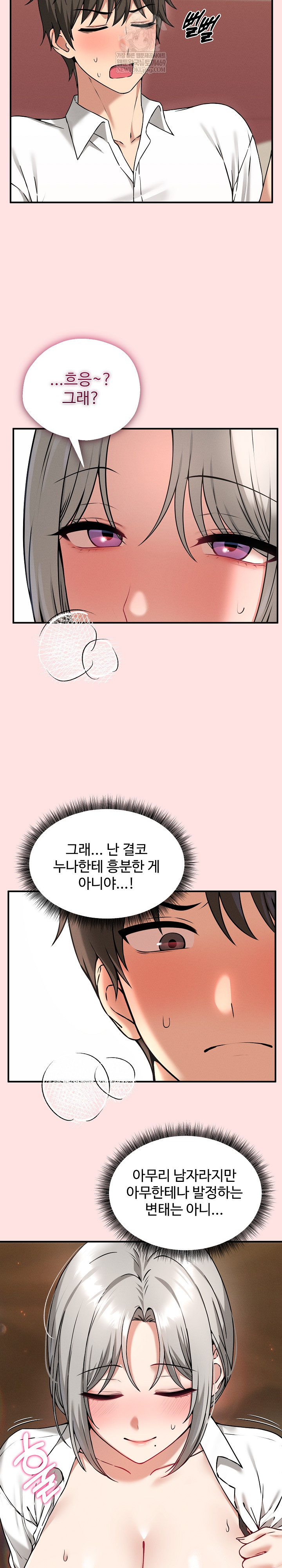 18+ Pleasure Board Game: Asmodek Raw Chapter 4 page 6