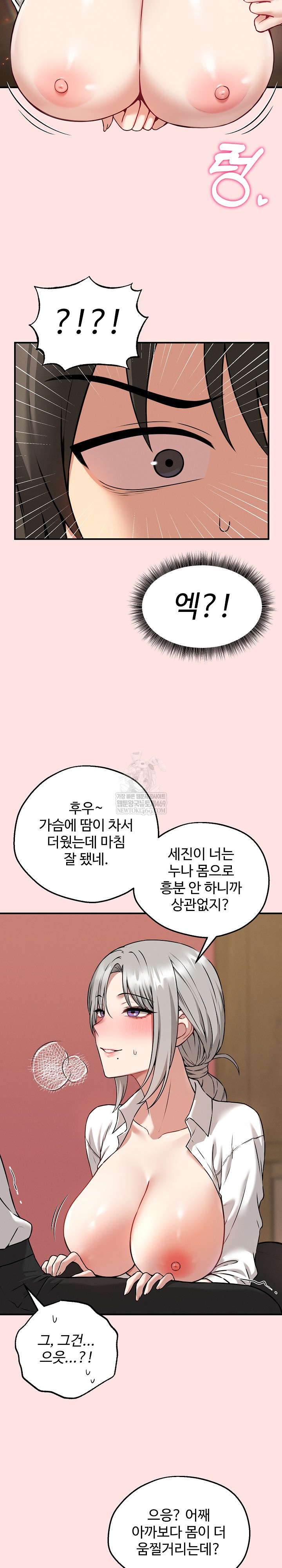 18+ Pleasure Board Game: Asmodek Raw Chapter 4 page 7