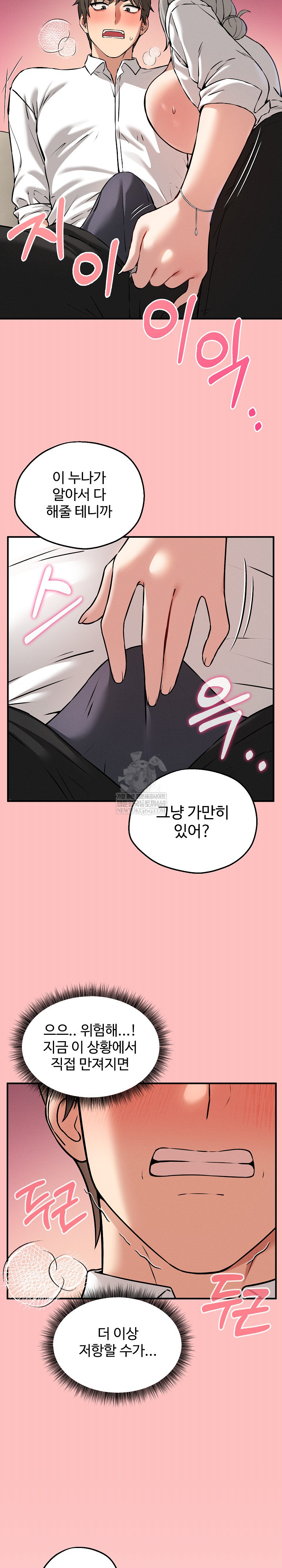 18+ Pleasure Board Game: Asmodek Raw Chapter 4 page 9